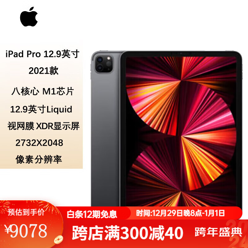 Apple iPad Pro 12.9英寸平板电脑 2021年款 WLAN版 128GB 深空灰色【WLAN版】和华为（HUAWEI）华为M6高能版设计复杂度方面哪一个领先？高强度任务哪个选择更合适？