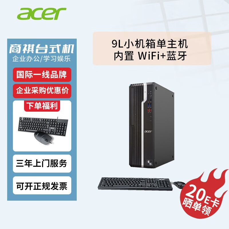 宏碁（acer）SQX4270和惠普HP Pro Tower 288 G9对企业级应用哪个选择更合适？区别是性能输出吗？