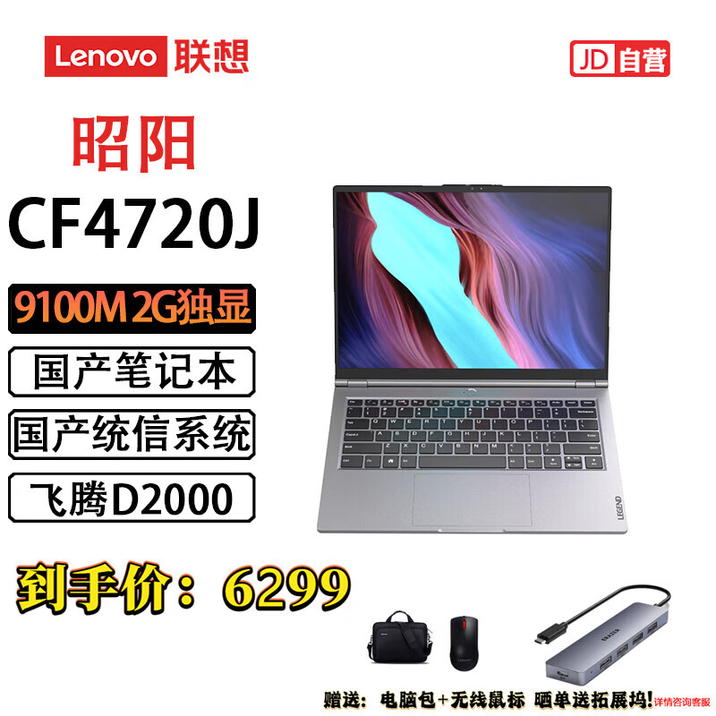 联想CF4720J和AppleMacBook Pro实时性能上哪个应用更加突出？当前市场趋势下哪个更受欢迎？