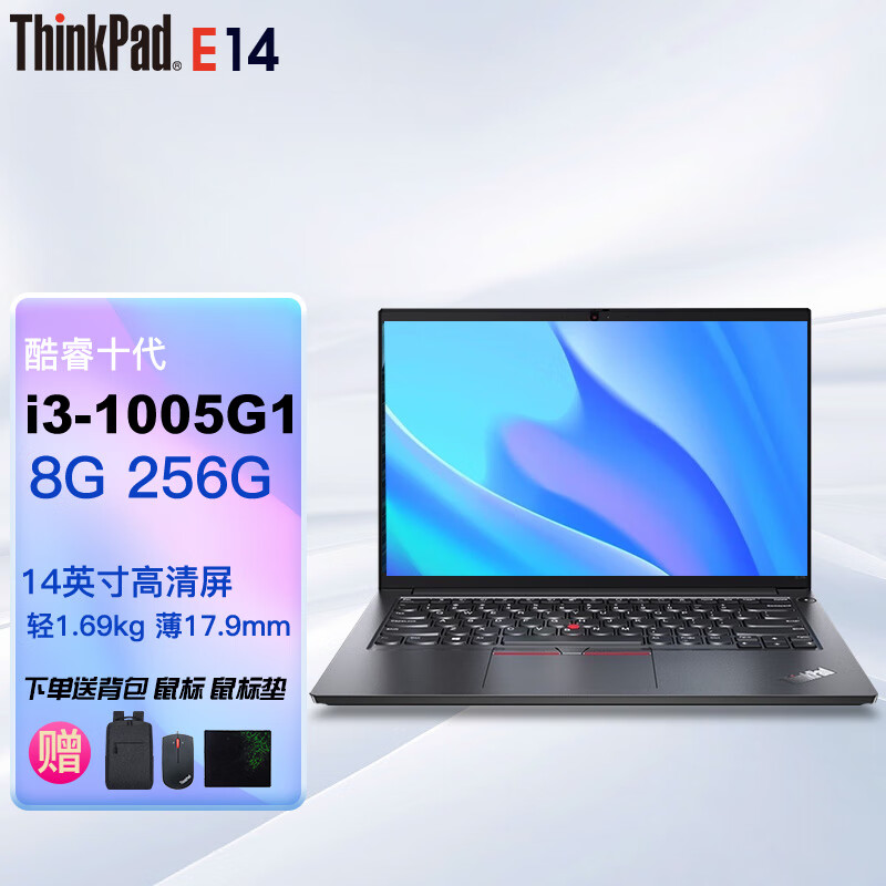 ThinkPad联想ThinkPad E14和华为RLEFG-16易维护性是该设备的突出特点？哪个产品在能耗上更具优势？