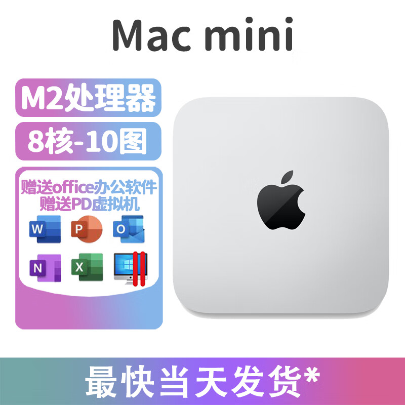 苹果（Apple）Mac mini和华硕（ASUS）A4安全性能哪个更令人放心？新手来说哪个更值得推荐？