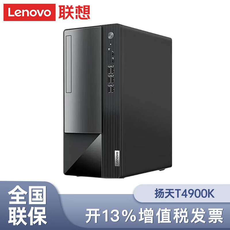Lenovo扬天 T4900ks和联想（Lenovo）拯救者刃7000P区别在协作功能上表现如何？在可扩展性方面哪个更具优势？